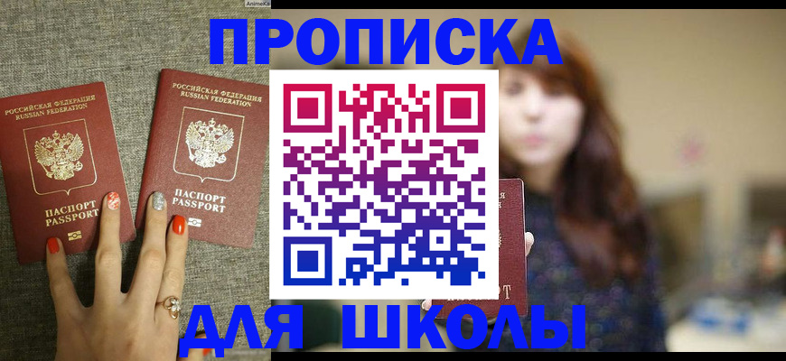 временная регистрация недорого в Опочке