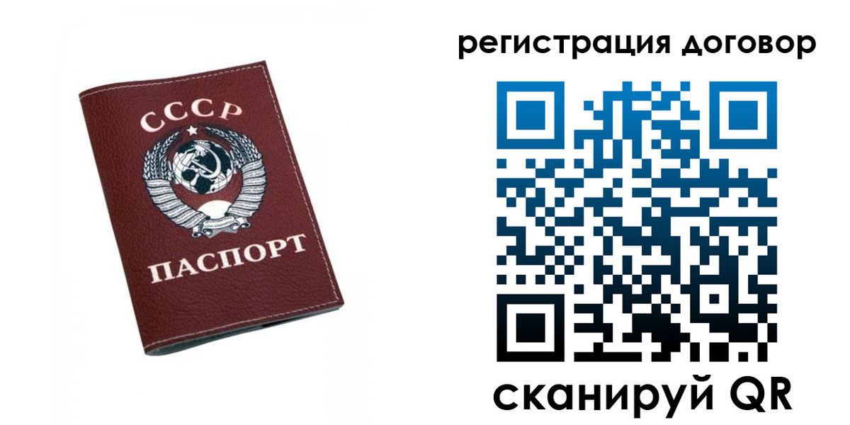 регистрация в Опочке