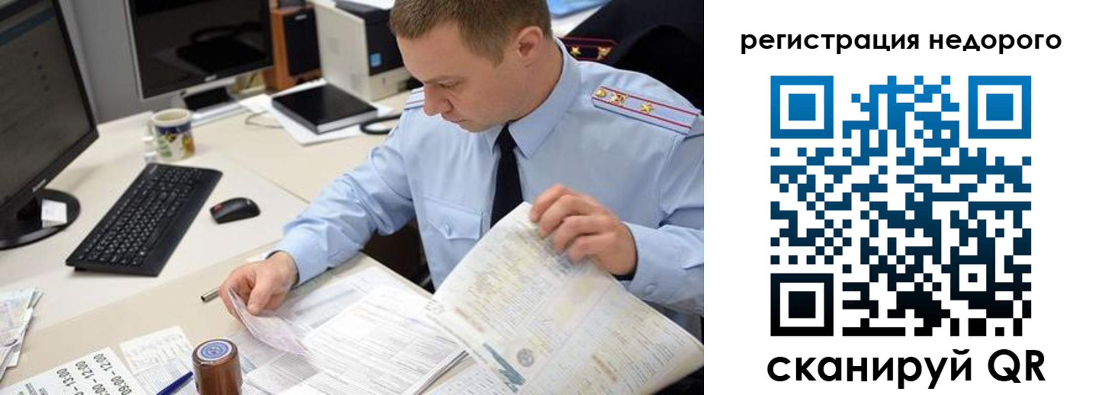 регистрация для школы в Опочке