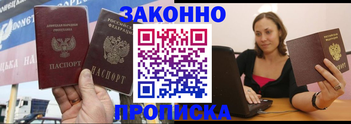 найти адрес прописки в Опочке