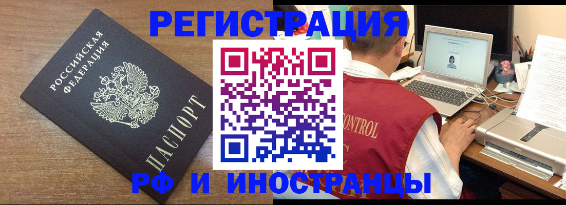 прописка для военкомата в Опочке