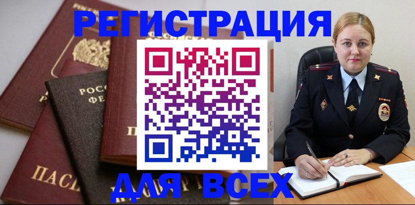 где прописаться в Опочке