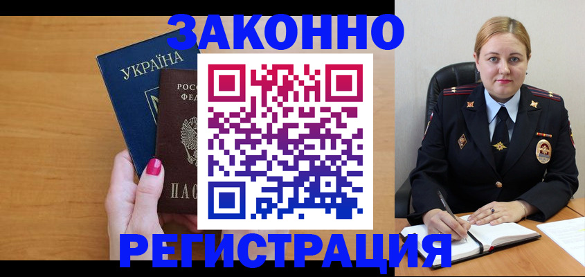 временная регистрация собственник в Опочке