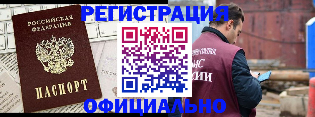 временная регистрация в квартире в Опочке